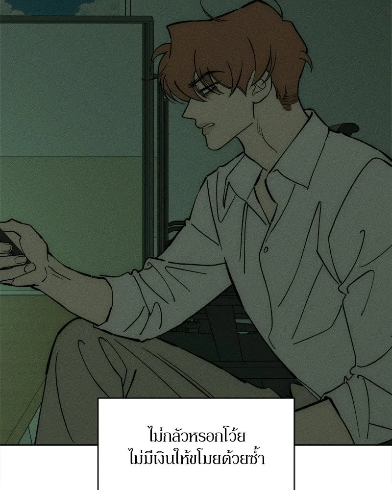 บุปผารุ่มราคะ ตอนที่ 96 รูปที่ 130