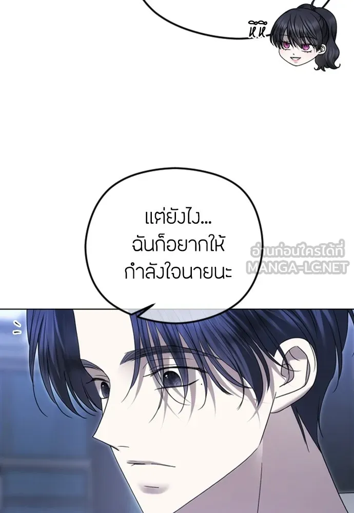 วิธีหนีตายจากนิยายโรคจิต ตอนที่ 92 รูปที่ 45