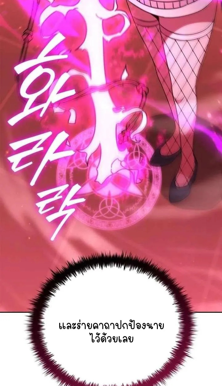 Part-Time Grim Reaper ตอนที่ ตอนที่ 33 รูปที่ 101