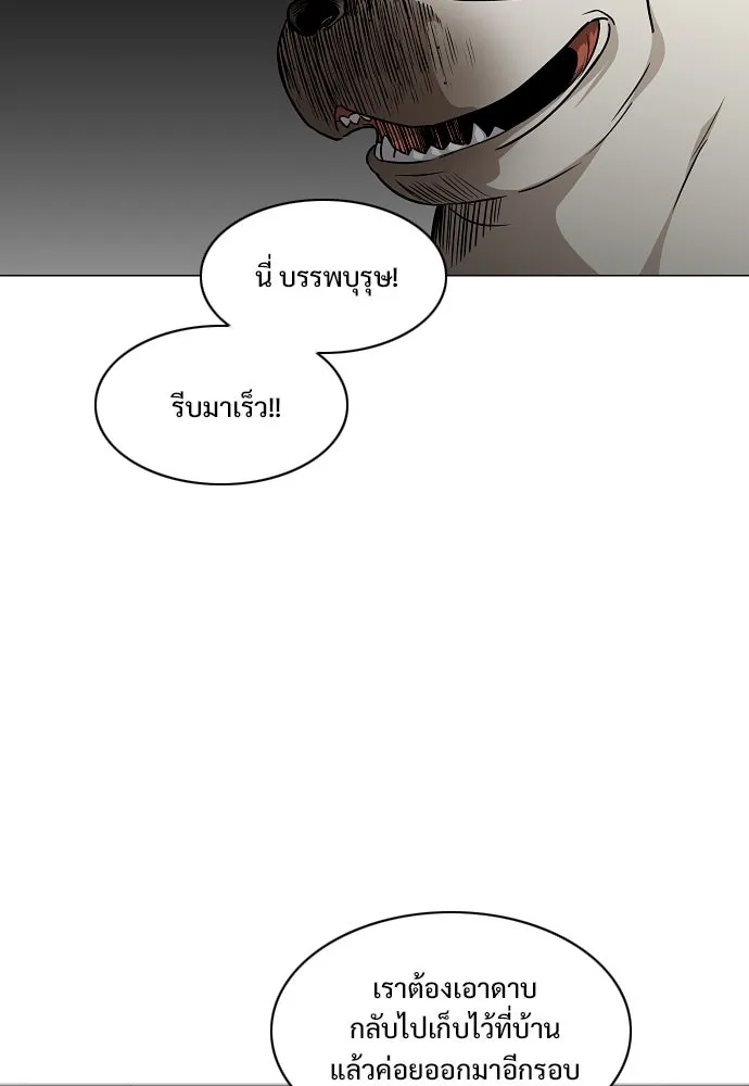 JAKDU ตอนที่ 50 รูปที่ 116