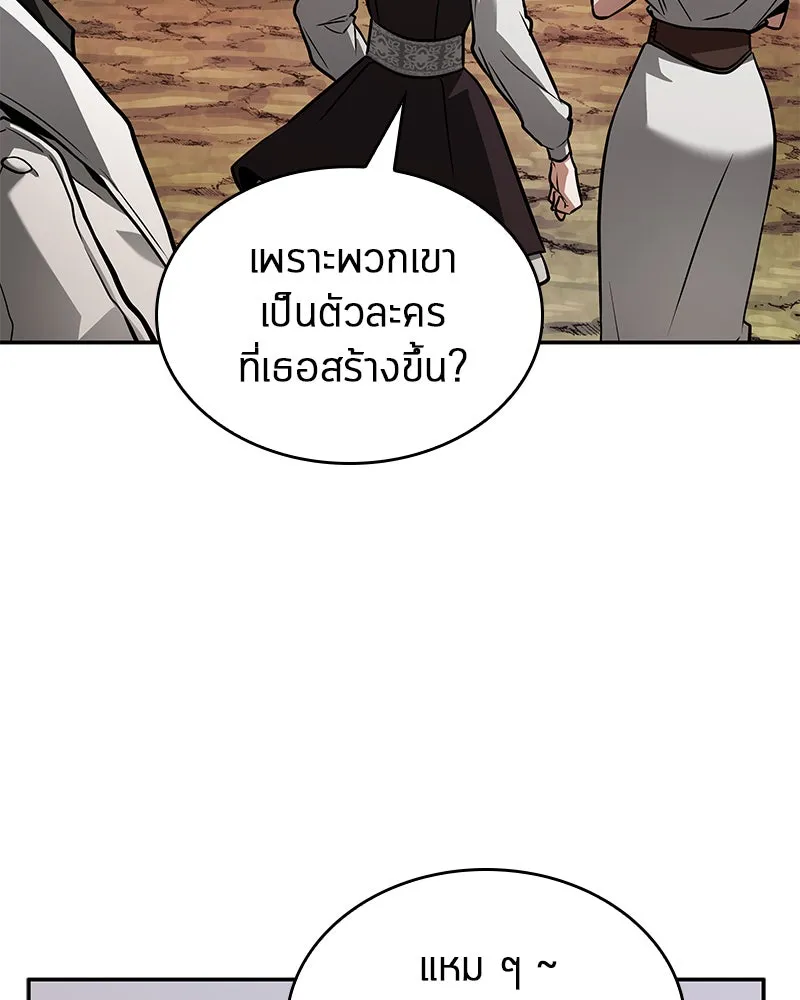 Omniscient Reader อ่านชะตาวันสิ้นโลก ตอนที่ 25 เหล่าผู้เผชิญหน้ากับเทพเจ้า (2 รูปที่ 22