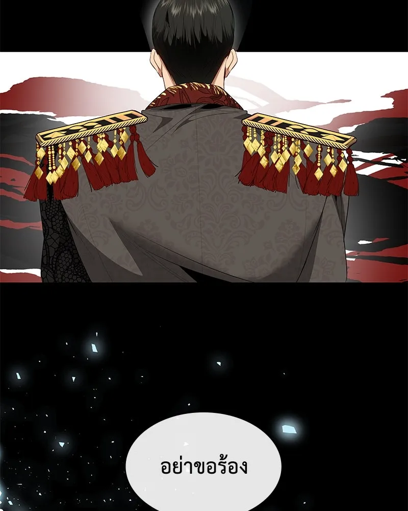 ขอบคุณที่หักหลัง ตอนที่ 20 รูปที่ 38