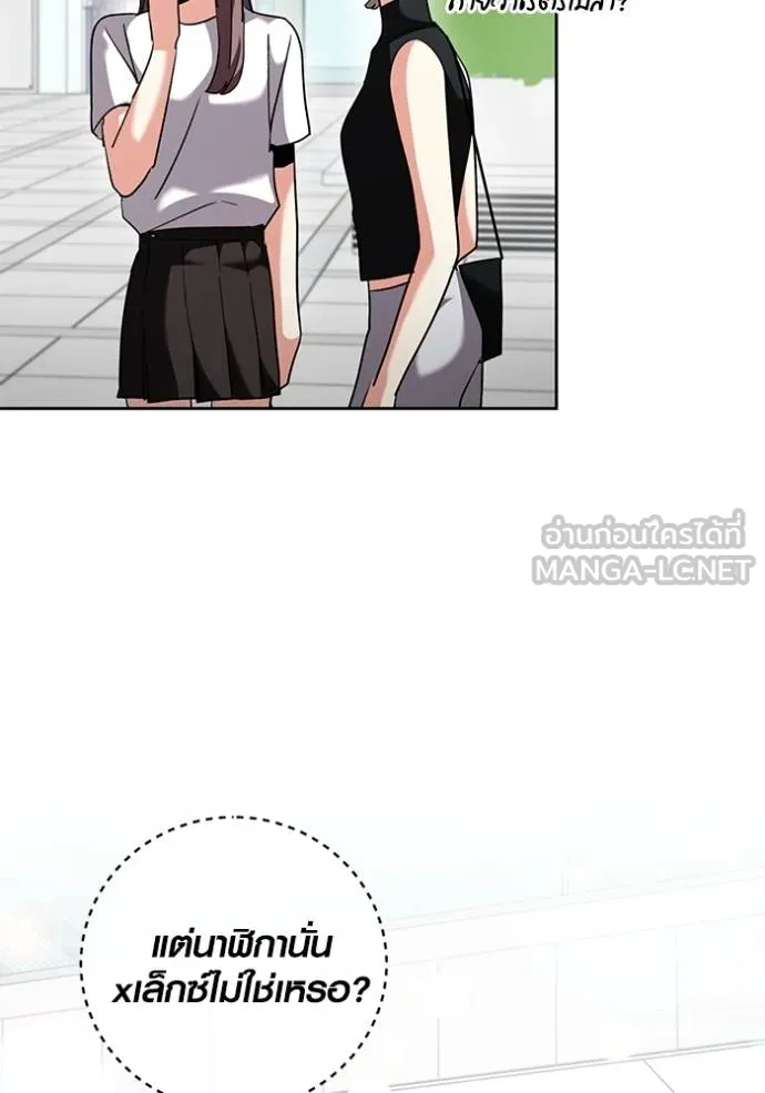 ออร่าดาราอัจฉริยะ ตอนที่ 45 รูปที่ 151