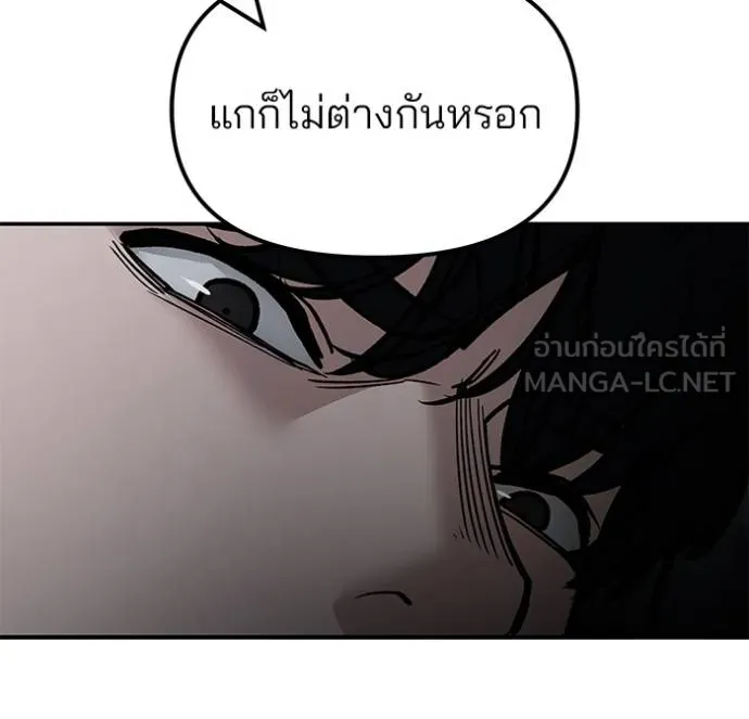 เลวฟาดเลว ตอนที่ 128 รูปที่ 9