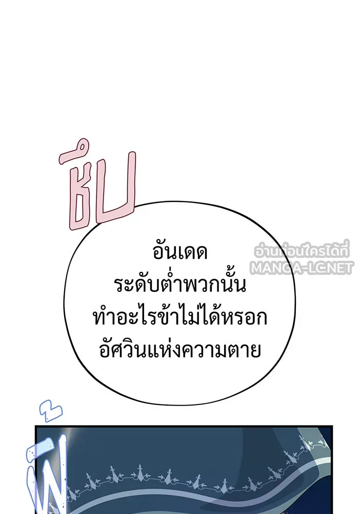 จอมเวทเกิดใหม่ในรอบ 66666 ปี ตอนที่ 111 รูปที่ 27