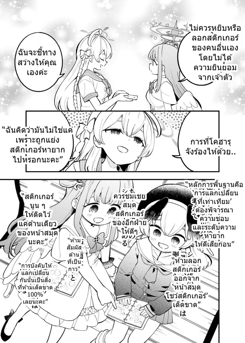 Manga-lc-com อ่านมังงะ อ่านการ์ตูน ออนไลน์ ฟรี Blue Archive Seal Koukan Shiyou 2 By Mizu Asato ตอนที่ 1 2 3 4 5 6 7 8 9 10 11 12 13 14 ฟรี ไม่มีโฆษณา Manga-lc - อ่าน มังงะ อ่าน การ์ตูน ออนไลน์ อ่านมังงะ ฟรี