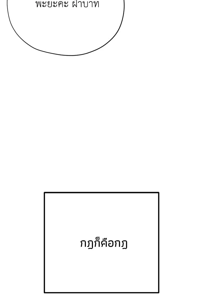 คมเขี้ยวชำระแค้น ตอนที่ 64 รูปที่ 34
