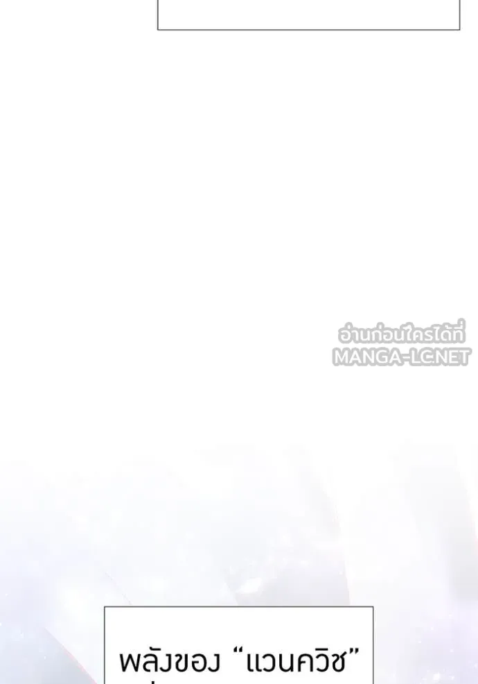 เพลเยอร์เลือดเทวะ ตอนที่ 92 รูปที่ 11