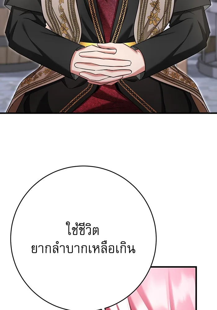 นางร้ายที่ไหนจะมีคุณธรรม ตอนที่ 123 รูปที่ 76