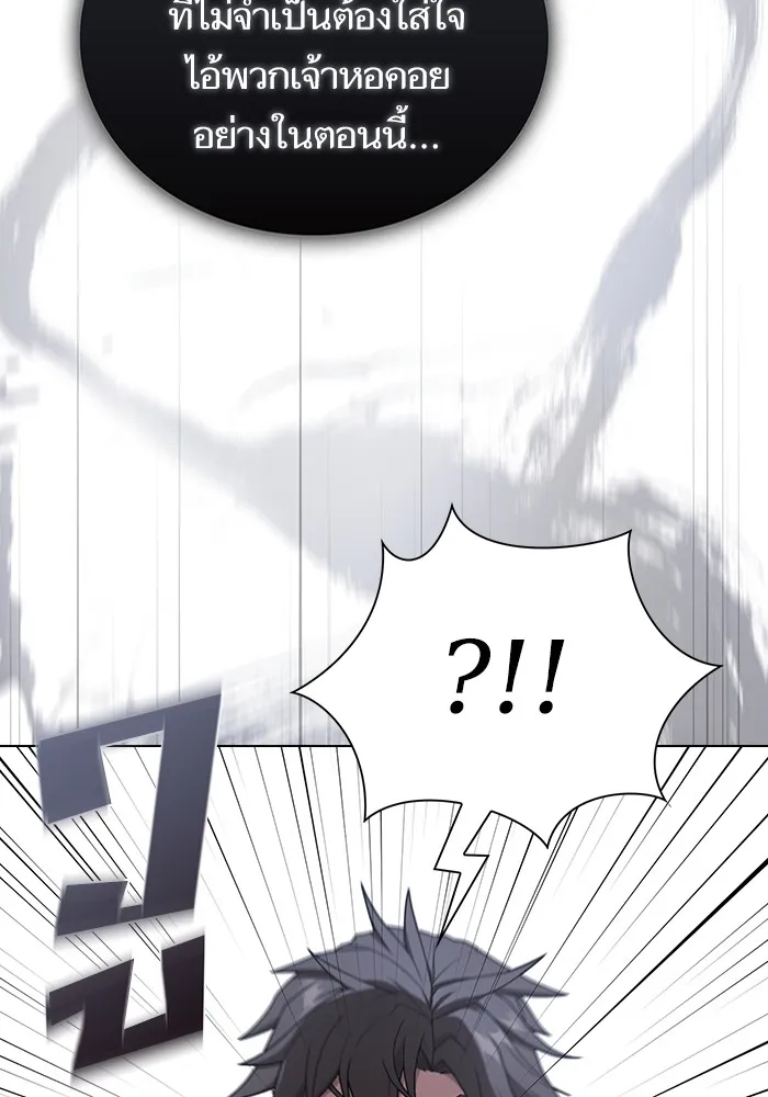 ผู้เล่นขั้นเทพแห่งหอคอยฝึกสอน ตอนที่ 198 รูปที่ 83