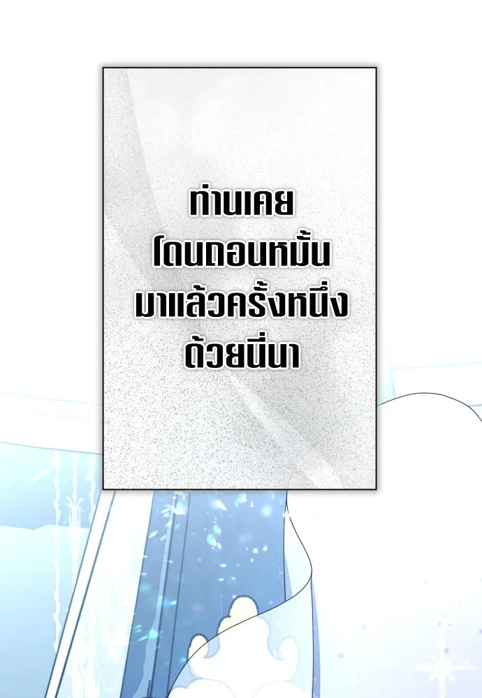 ชิงชีวิตพลิกลิขิตชะตา ตอนที่ 193. ปิดปากเงียบ(1) รูปที่ 89