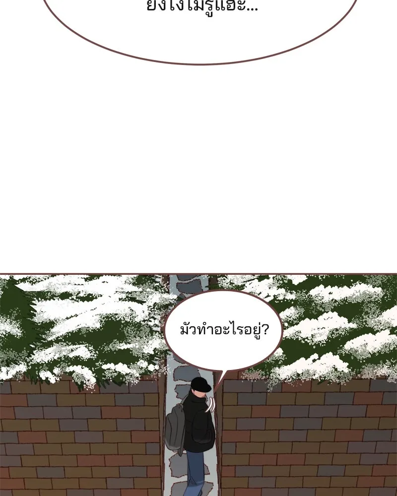เพียงลมหนาว ตอนที่ 5 รูปที่ 100