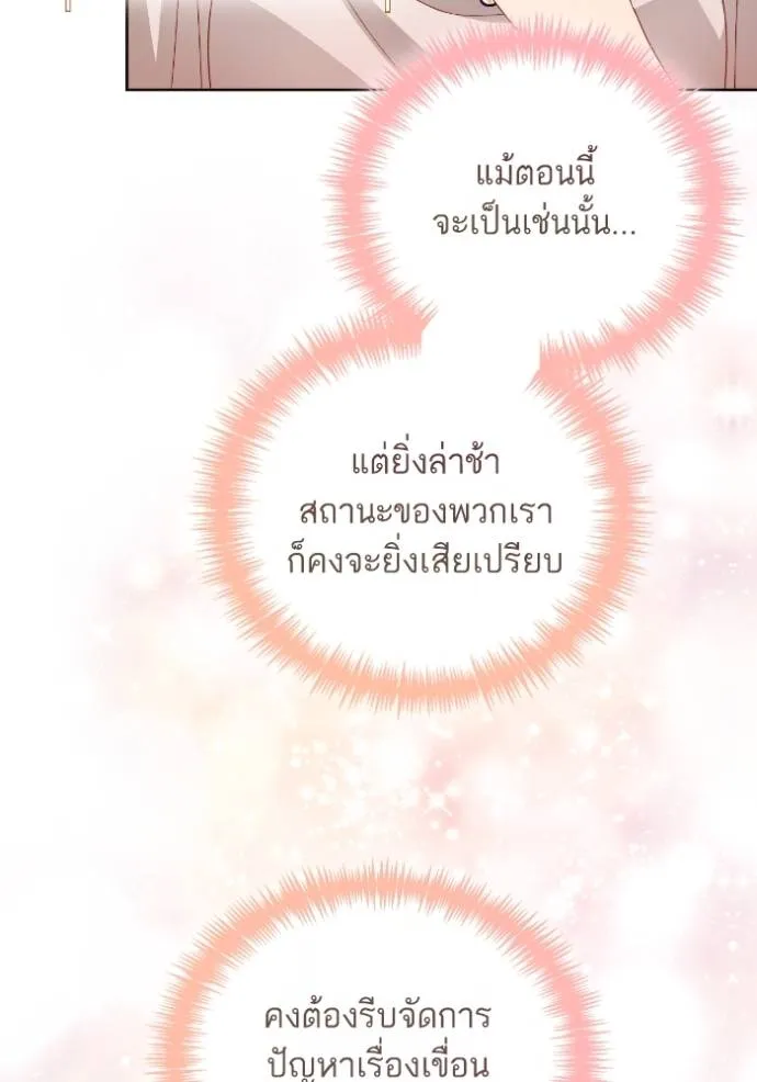การแต่งงานครั้งใหม่ข ตอนที่ 201 รูปที่ 4