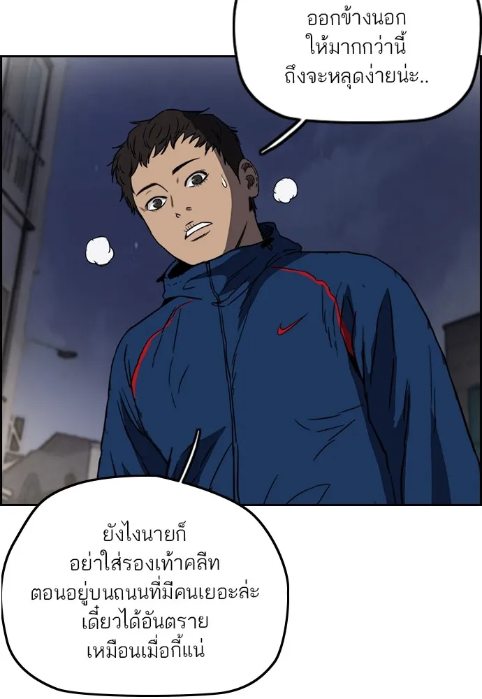 ปั่นสู้ฝันbrWind Breaker ตอนที่ 69 รูปที่ 25