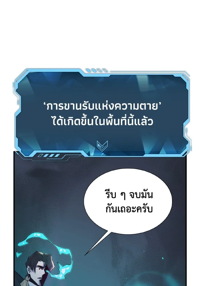 The Lone Necromancer ตอนที่ 53 รูปที่ 38