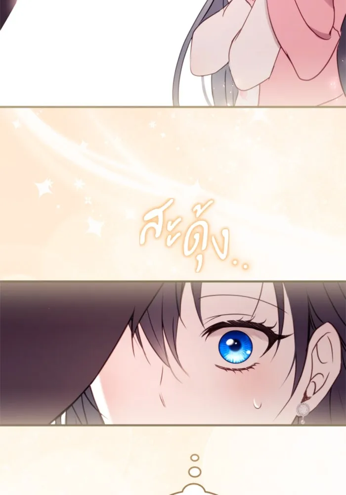 ตัวร้ายอย่างฉันขออยู่อย่างสงบ ตอนที่ 36 รูปที่ 107