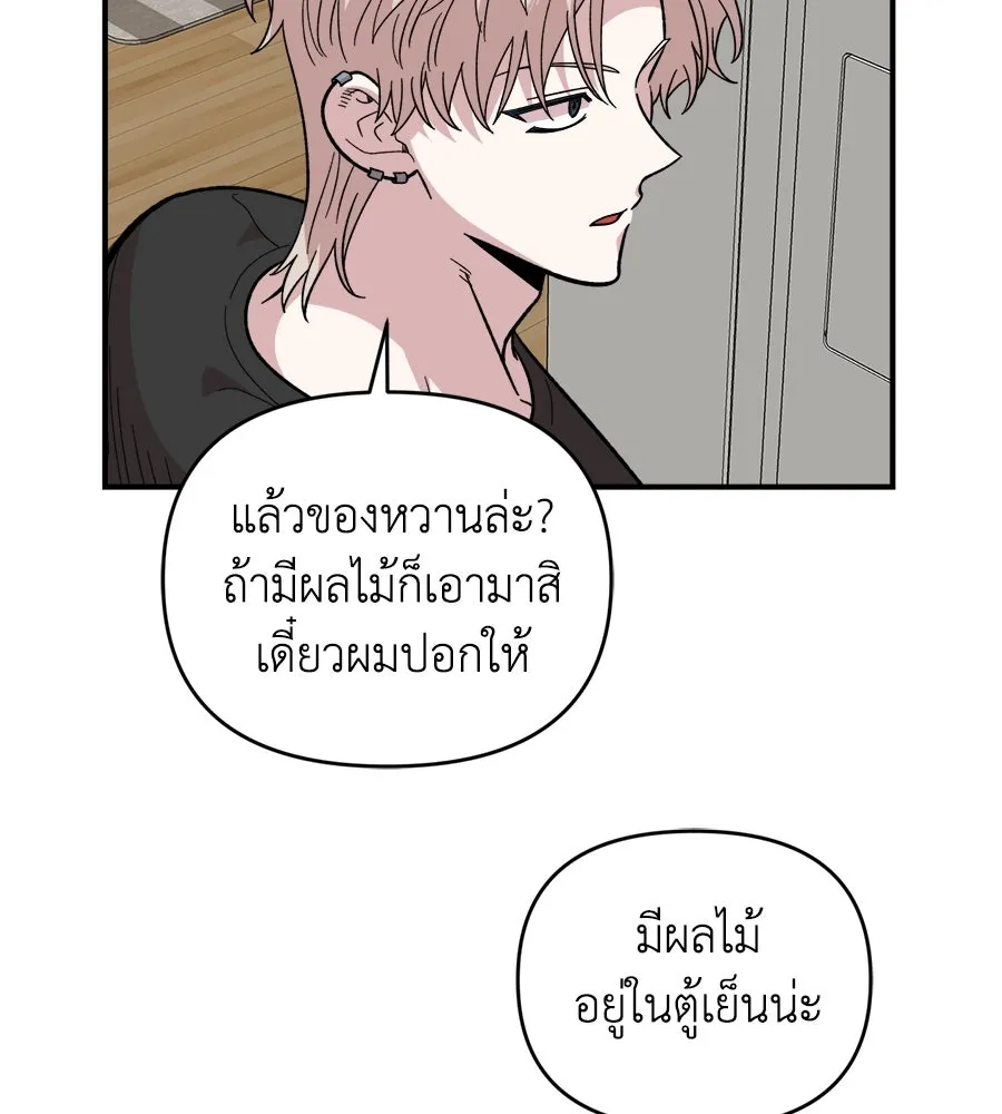เพื่อนกันมันส์เกิน ตอนที่ 17 รูปที่ 82