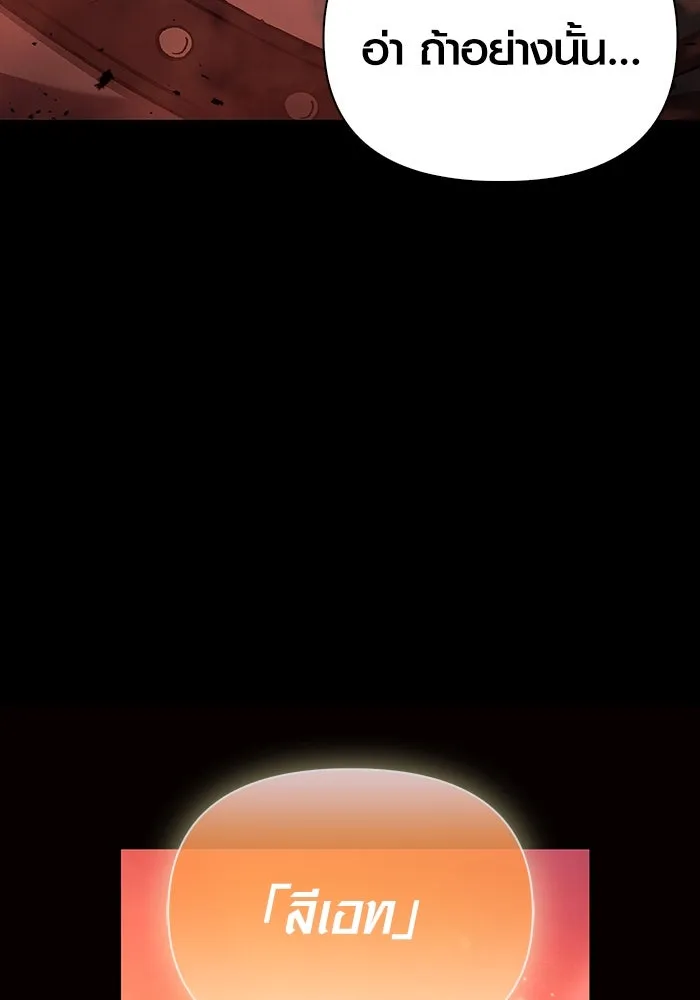 เอาชีวิตรอดในเกมฉบับคนเถื่อน ตอนที่ 24 รูปที่ 71