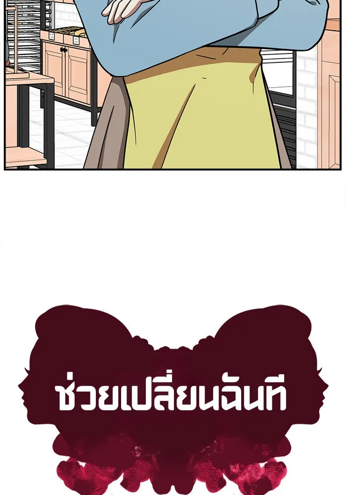 ช่วยเปลี่ยนฉันที ตอนที่ 60. ยอมินซอ 10 รูปที่ 88