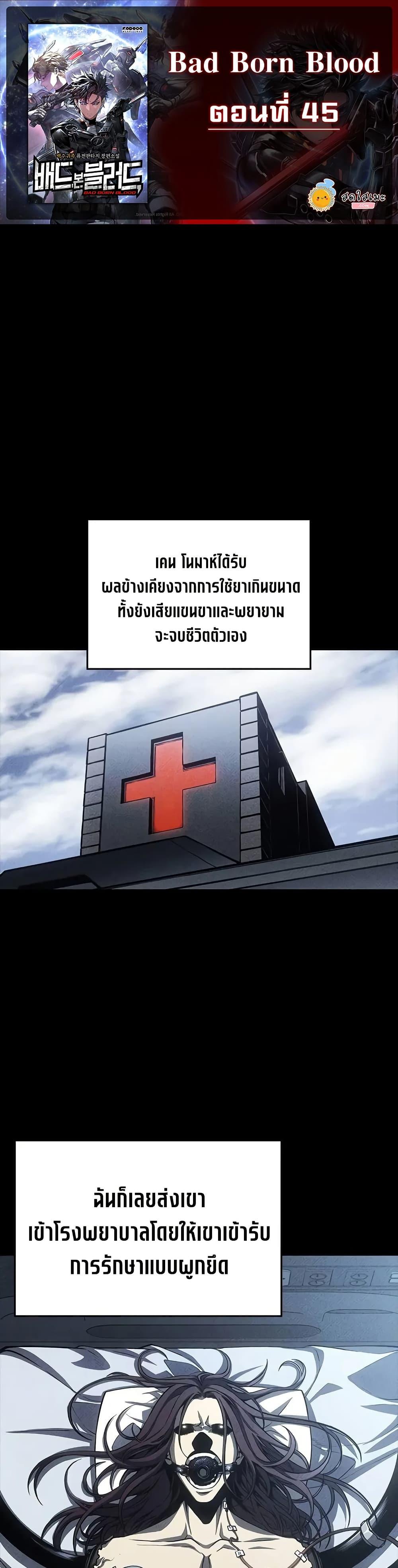 Manga-lc-com อ่านมังงะ อ่านการ์ตูน ออนไลน์ ฟรี Bad Bone Blood ตอนที่ 1 2 3 4 5 6 7 8 9 10 11 12 13 14 ฟรี ไม่มีโฆษณา Manga-lc - อ่าน มังงะ อ่าน การ์ตูน ออนไลน์ อ่านมังงะ ฟรี