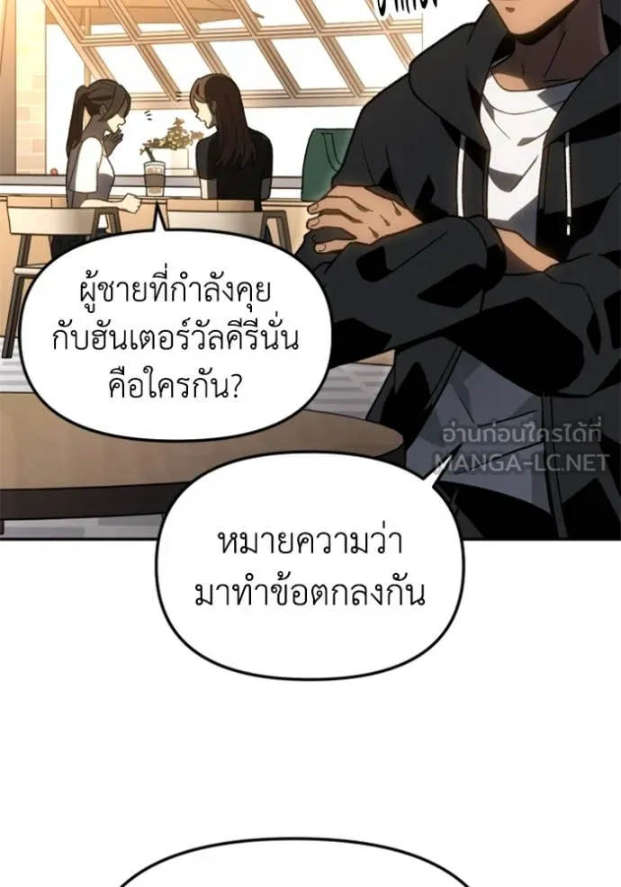 อดีตบอสหอคอย ตอนที่ 115 รูปที่ 107