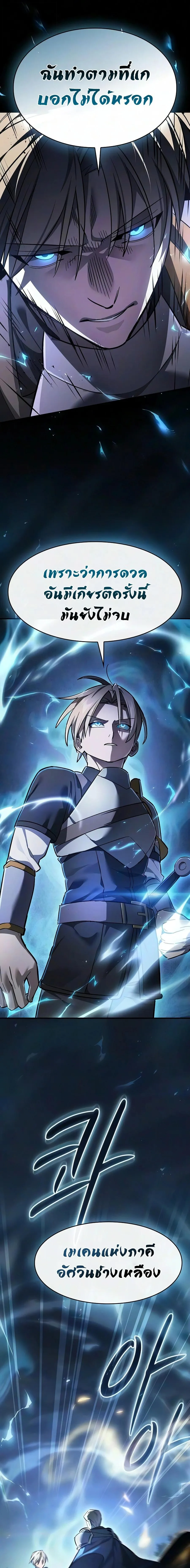 The Sword-Eating Swordmaster ซอร_ดมาสเตอร_ผ_กล_นก_นศาสตรา ตอนที่ ตอนที่ 32 รูปที่ 27