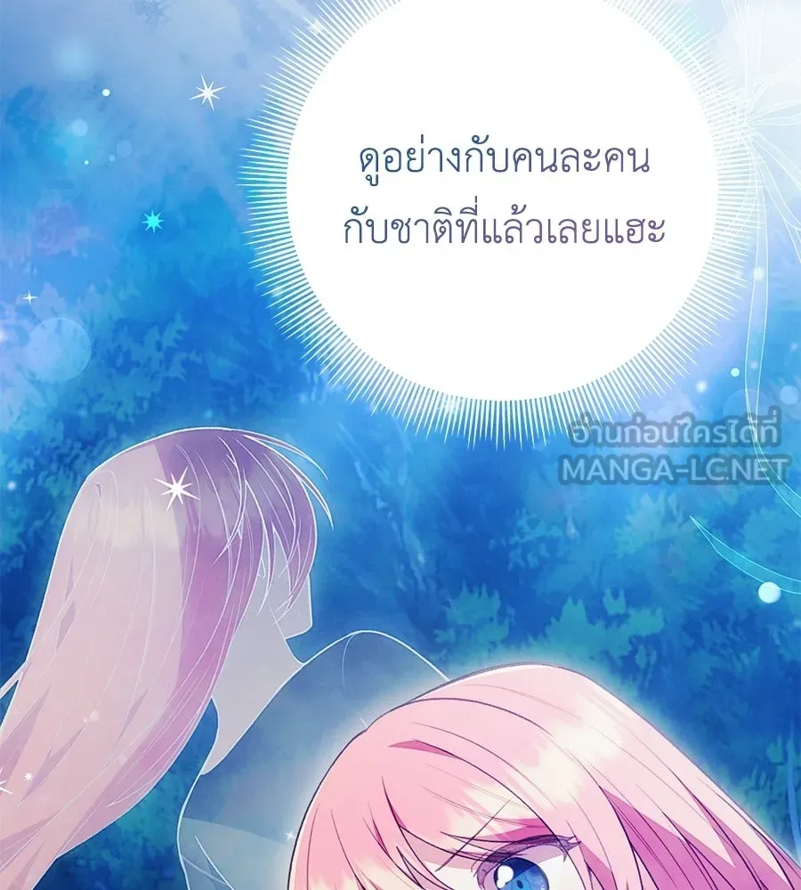 คุณพ่อของหนูคือศัตรูในชาติก่อน ตอนที่ 26 รูปที่ 78
