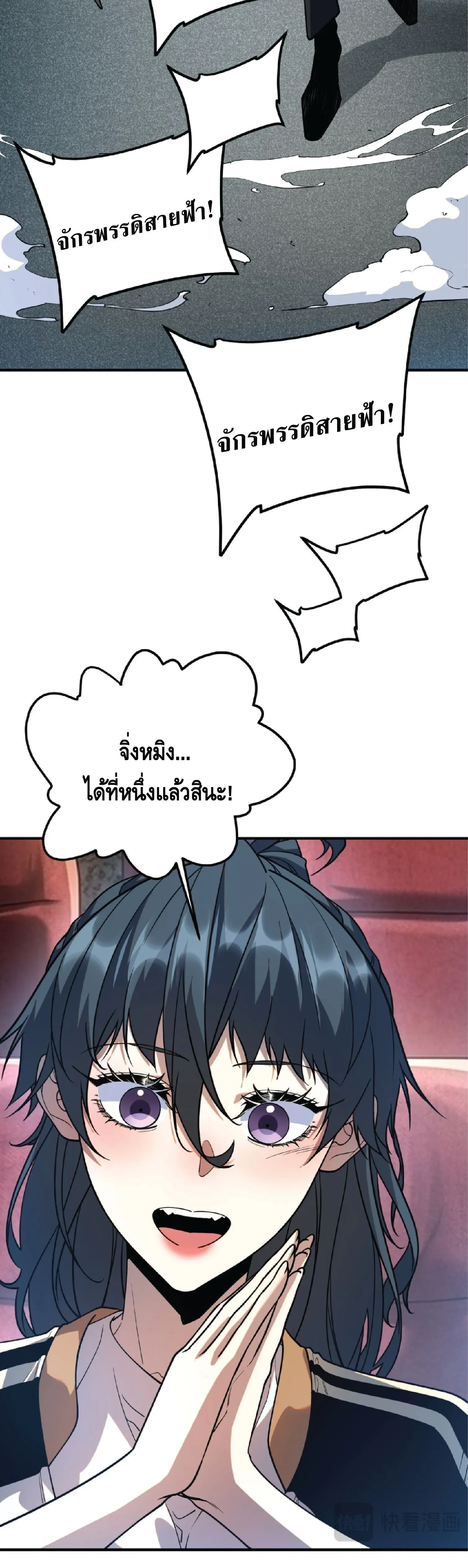 Awakening the Purple Thunder at the Beginning ปล_กอาช_พระด_บ S เทพอ_สน_ม_วงสวรรค_ ตอนที่ ตอนที่ 76 รูปที่ 5