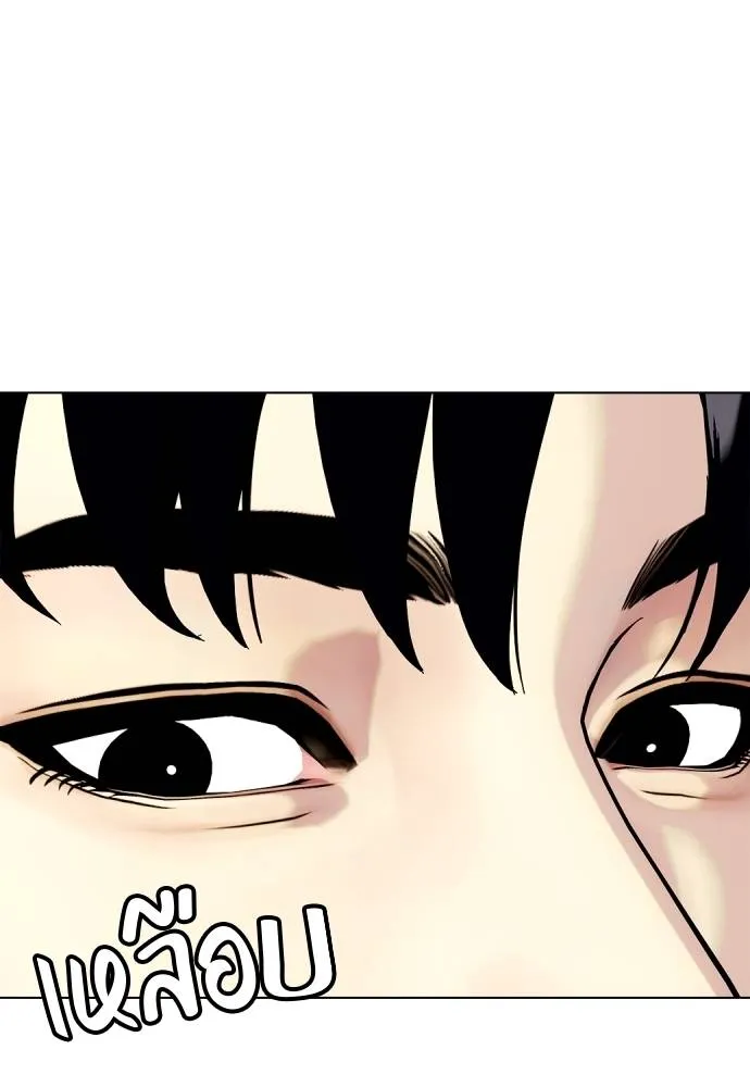 หมาหัวเน่า ตอนที่ 103 รูปที่ 47