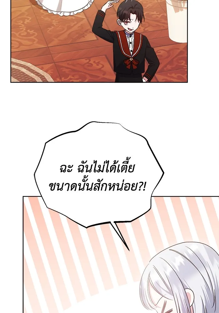 ชีวิตใหม่ในตระกูลมือสังหาร ตอนที่ 13 รูปที่ 50
