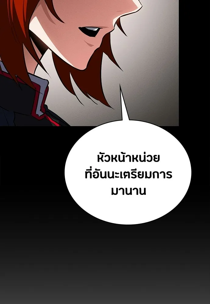 มือสังหารพันธุ์อมตะ ตอนที่ 64 รูปที่ 46