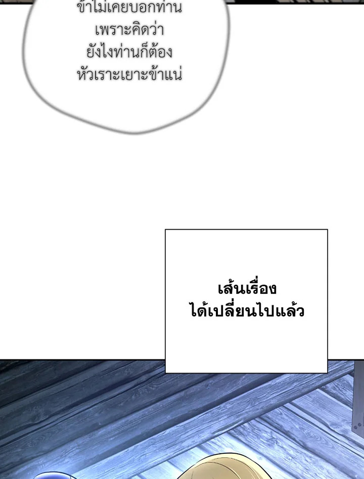 พลทหารโครงกระดูกผู้ม ตอนที่ 105 รูปที่ 61