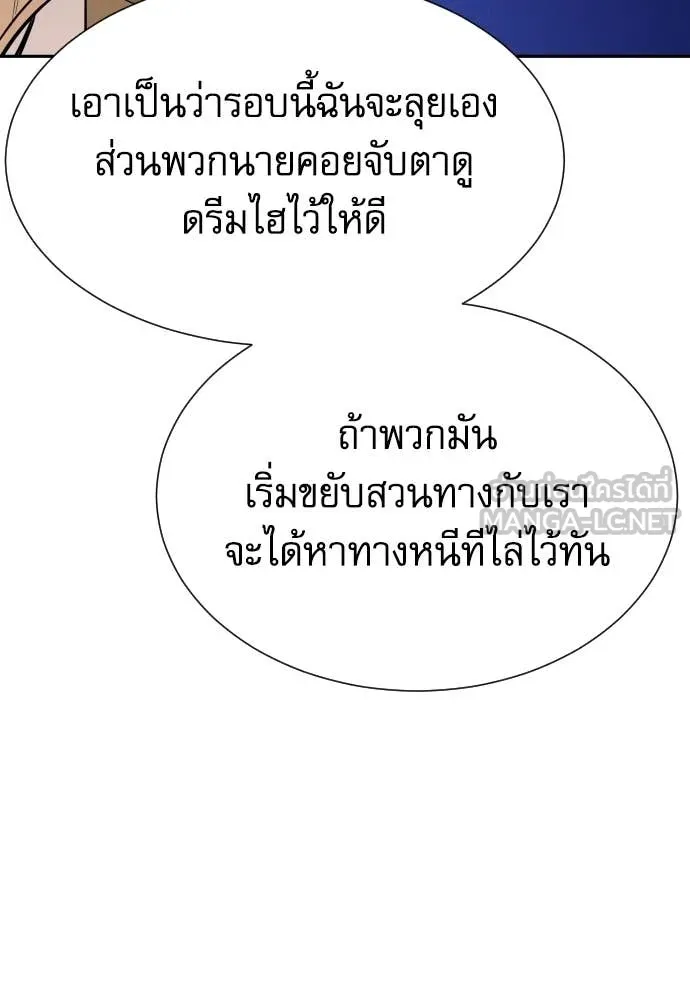 หลานอัจฉริยะ ตอนที่ 77 รูปที่ 123