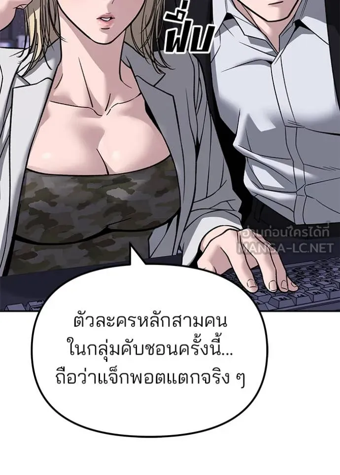 เลวฟาดเลว ตอนที่ 152 รูปที่ 115