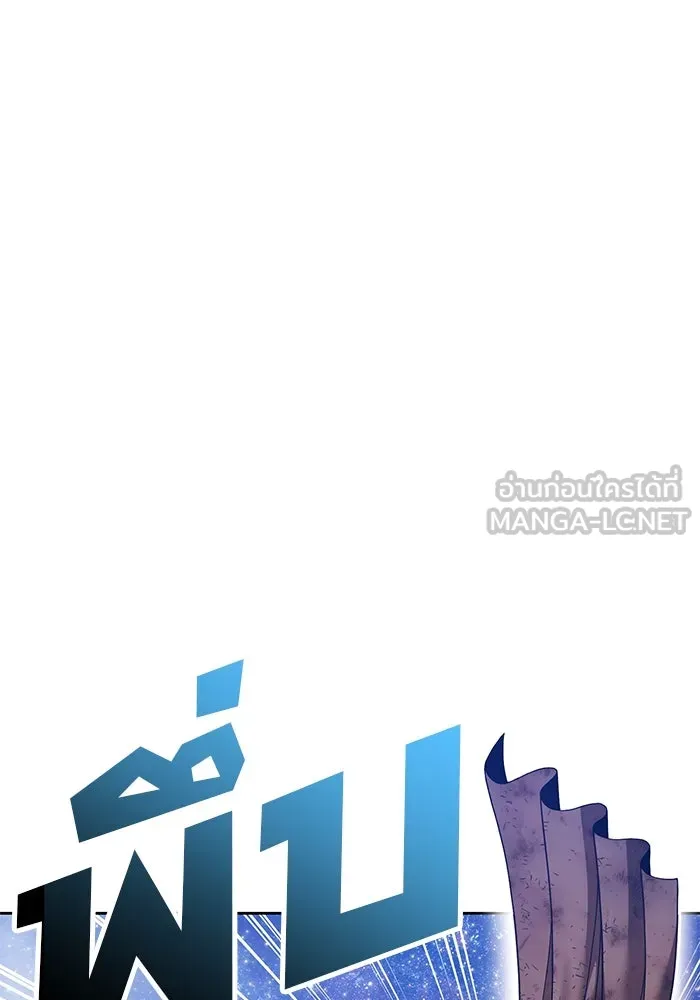 +99 ท่อนไม้พร้อมบวก ตอนที่ 60 ดิเมนชันอีตเตอร์ (8) รูปที่ 333