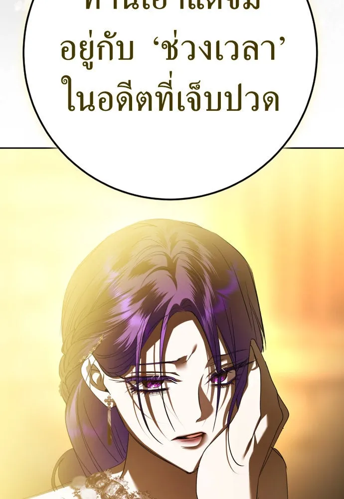 ชิงชีวิตพลิกลิขิตชะตา ตอนที่ 238. ควีน รูปที่ 64