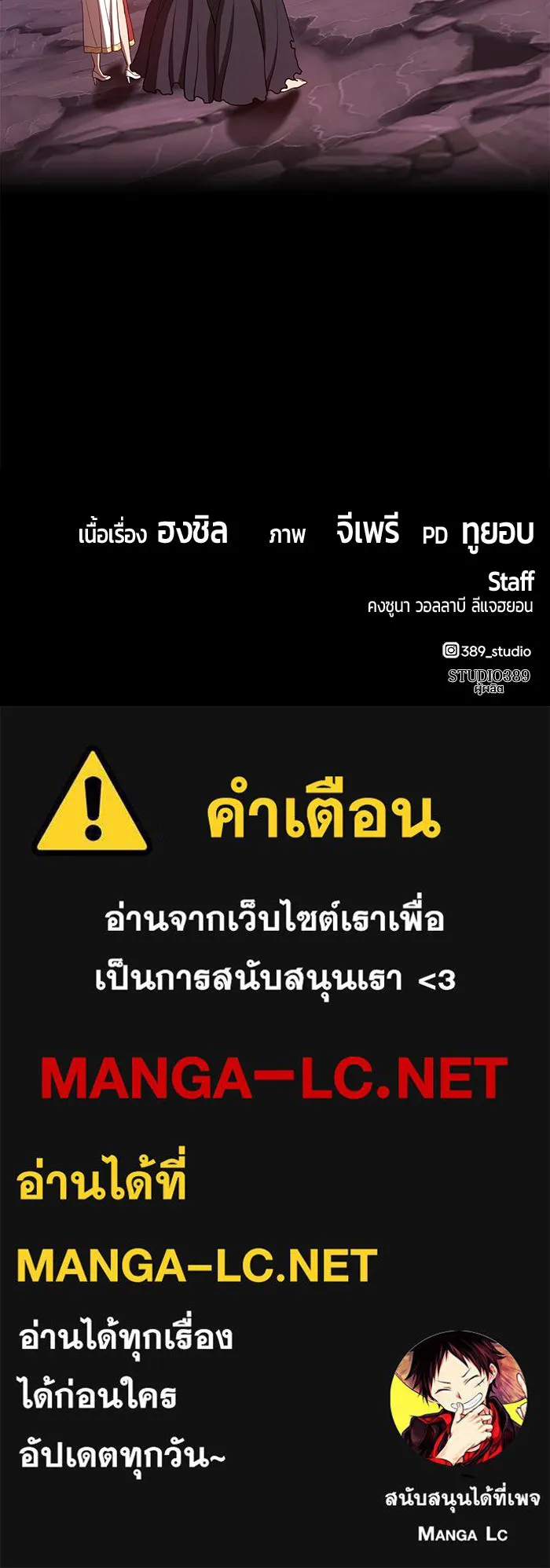 +99 ท่อนไม้พร้อมบวก ตอนที่ 58 รูปที่ 436