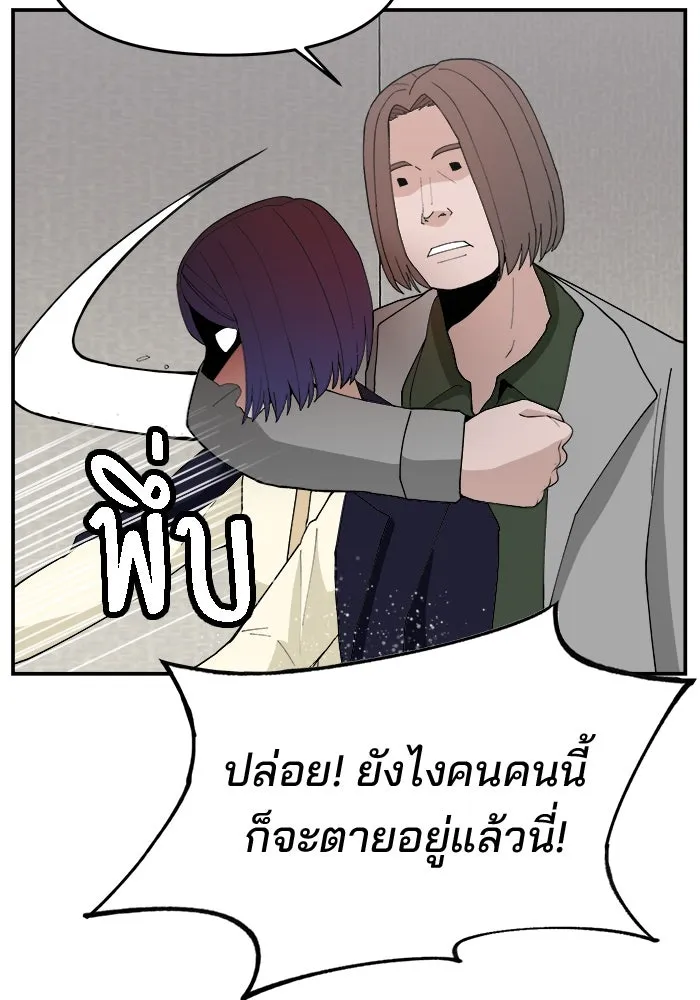 ห้องเรียนสาวแสบ ตอนที่ 79 รูปที่ 110