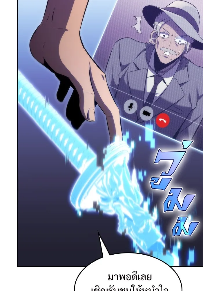 ผู้เล่นหน้าใหม่เลเวลแมกซ์ ตอนที่ 71 บุกเมดูซ่า (2) รูปที่ 142