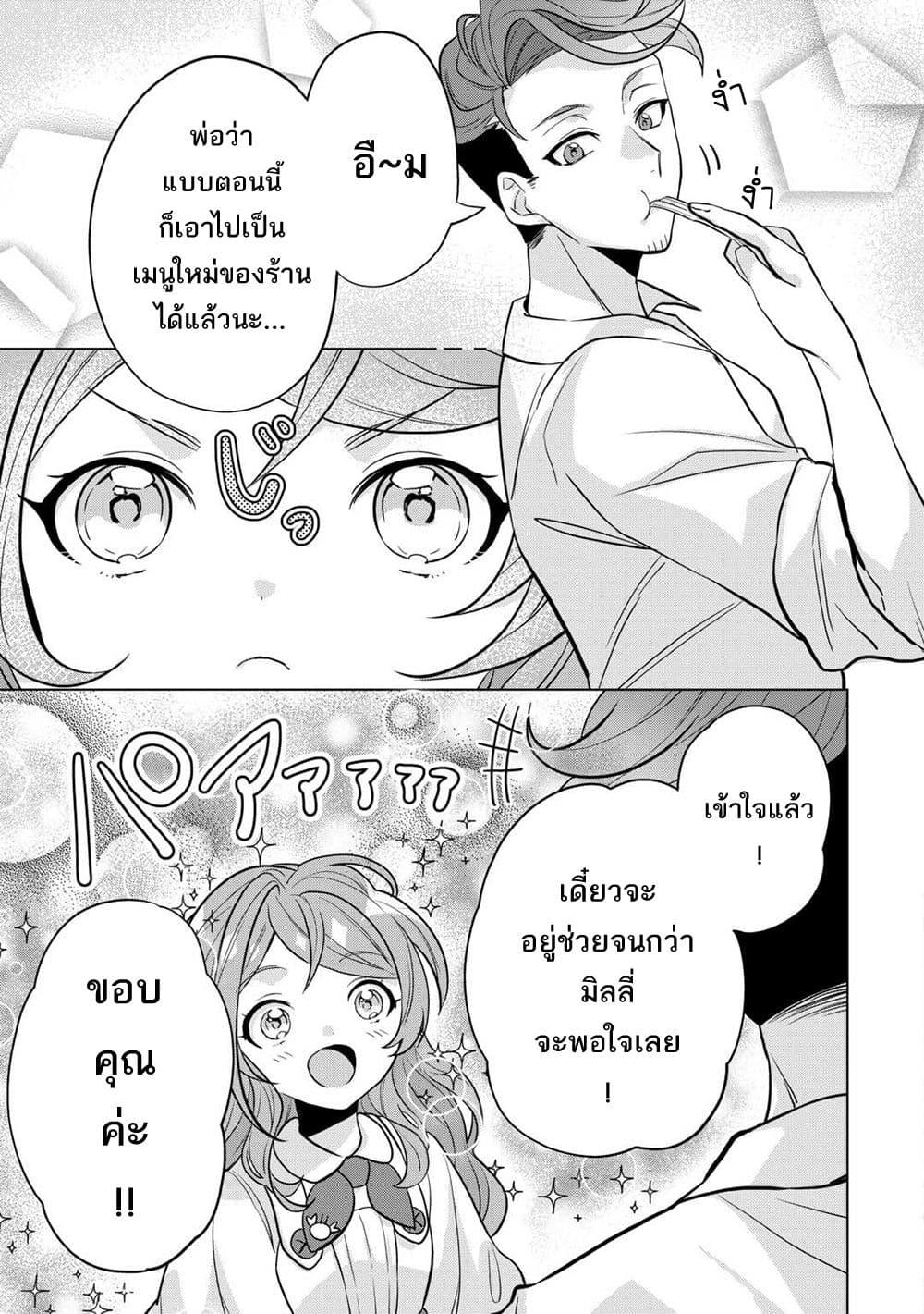 Manga-lc-com อ่านมังงะ อ่านการ์ตูน ออนไลน์ ฟรี Tensei Shitara Suterareta ga, Hirowarete Tanoshiku Ikiteimasu ตอนที่ 1 2 3 4 5 6 7 8 9 10 11 12 13 14 ฟรี ไม่มีโฆษณา Manga-lc - อ่าน มังงะ อ่าน การ์ตูน ออนไลน์ อ่านมังงะ ฟรี
