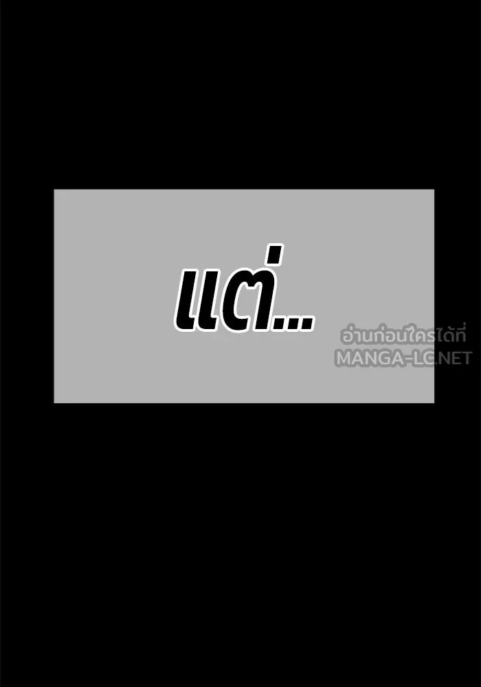 +99 ท่อนไม้พร้อมบวก ตอนที่ 78 รูปที่ 33