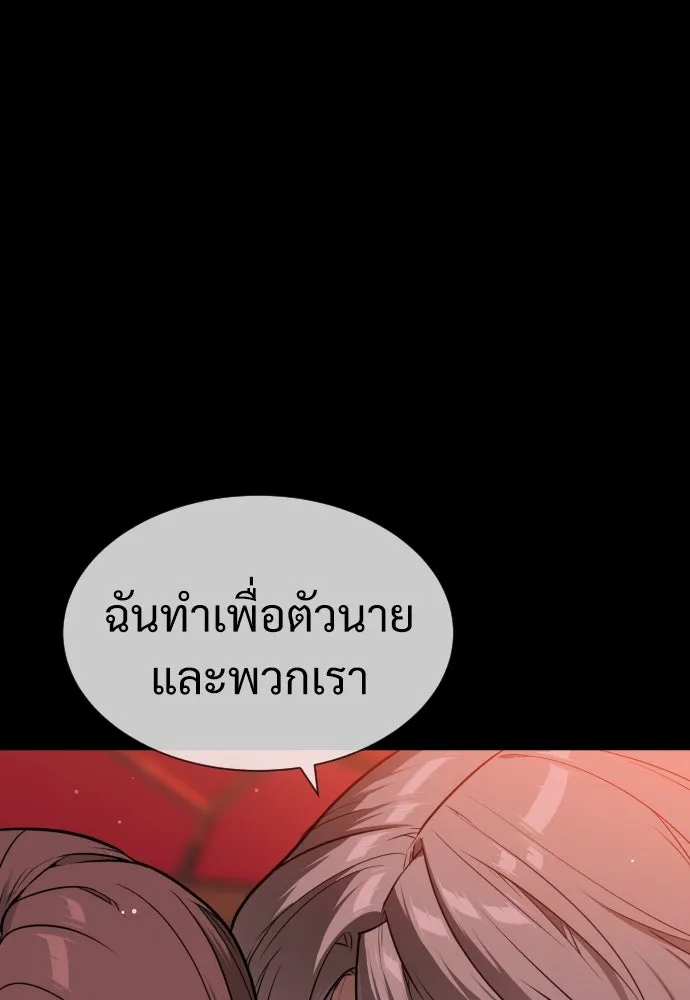 นักฆ่าย้อนวัย ตอนที่ 25 รูปที่ 116
