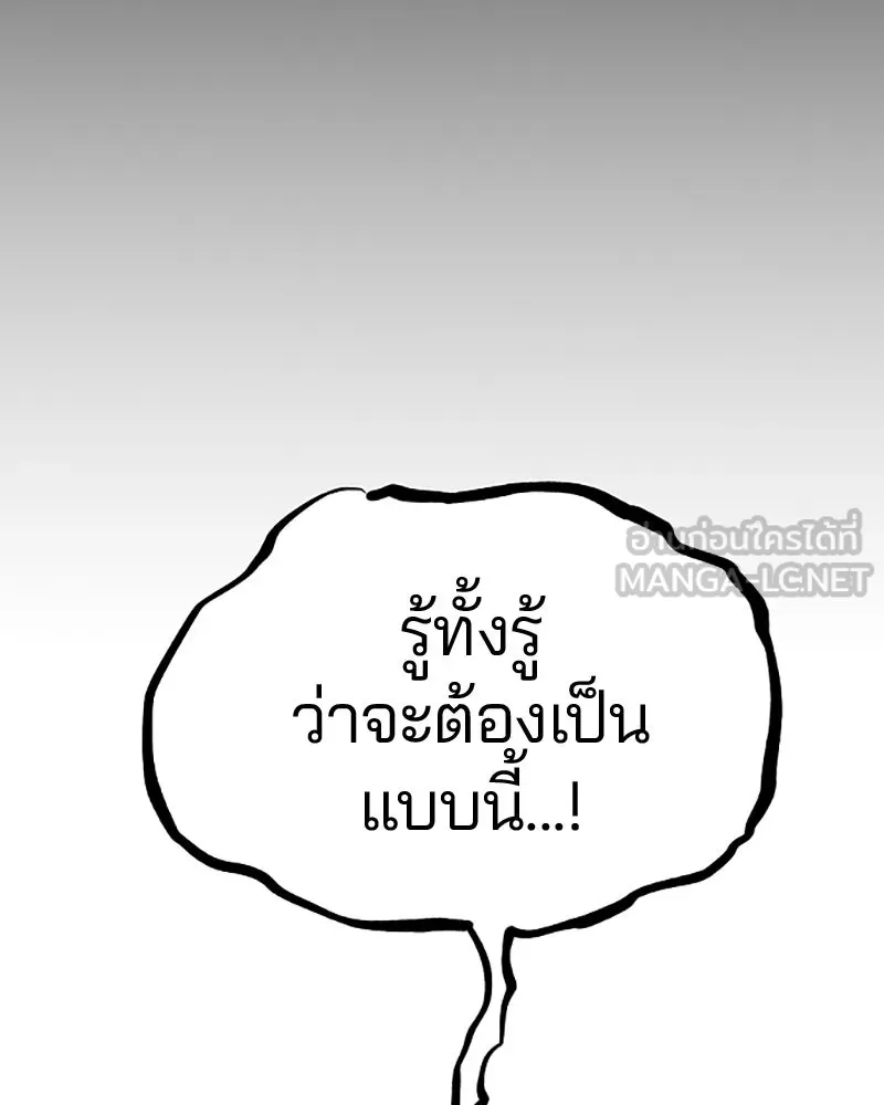 Player ตอนที่ 27 รูปที่ 105