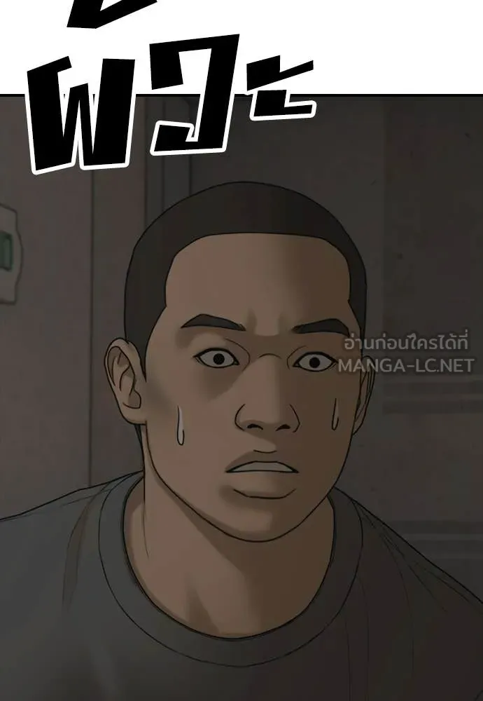 ผู้กล้าฝ่า ตอนที่ 41 รูปที่ 61