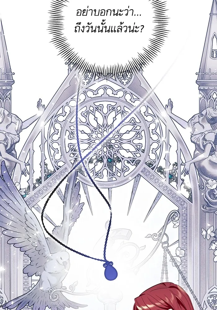 นึกว่าเป็นอิเซไคธรรมดา ตอนที่ 12 รูปที่ 113