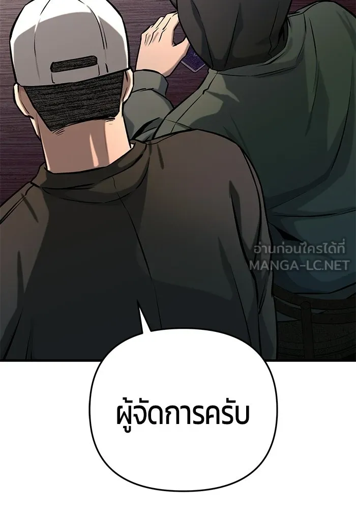 นักออกแบบเขาวงกตระดับชาติ ตอนที่ 15 รูปที่ 108