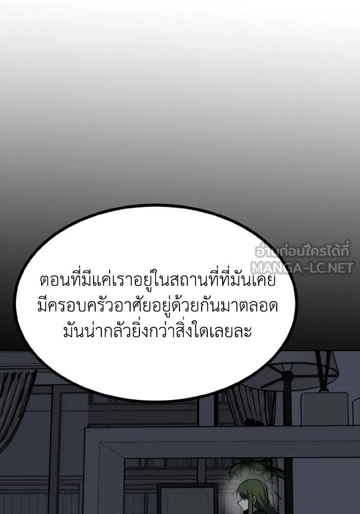 ราชาแห่งอ็อกทากอน ตอนที่ 116 รูปที่ 69