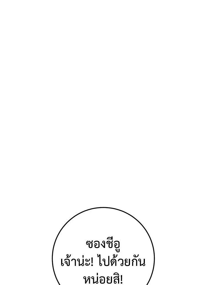 ราชินีนักบู๊ ตอนที่ 34 รูปที่ 169