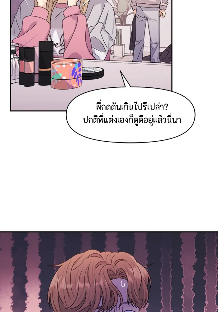 Couple Breaker ตอนที่ 15 รูปที่ 19