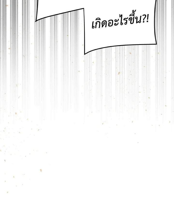 Overpowered Sword ตอนที่ ตอนที่ 127 รูปที่ 110